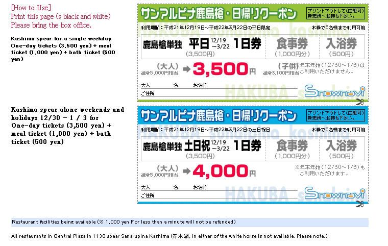 Kashimayari2009couponsingle.jpg