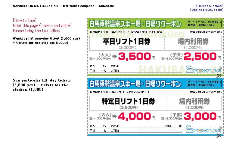 Norikura2009couponsingle.jpg