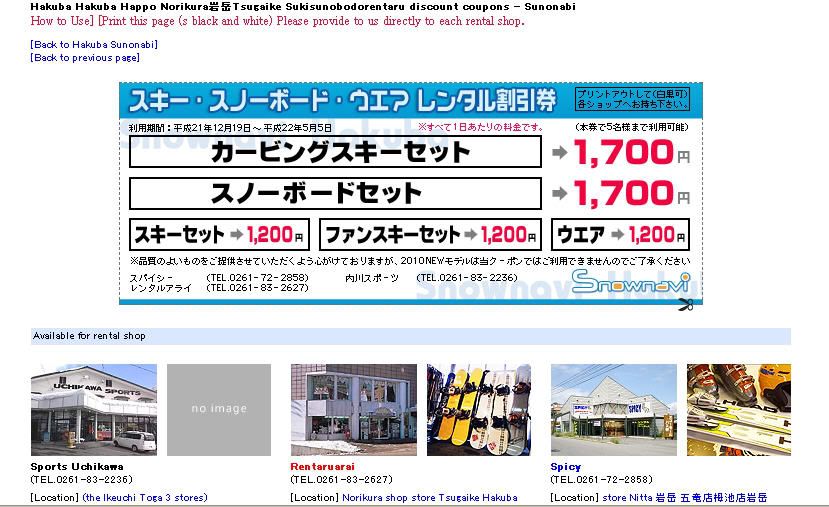 Rental2009coupon.jpg