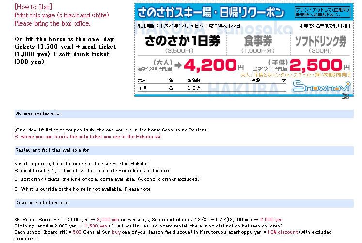 Sanosaka2009couponsingle.jpg