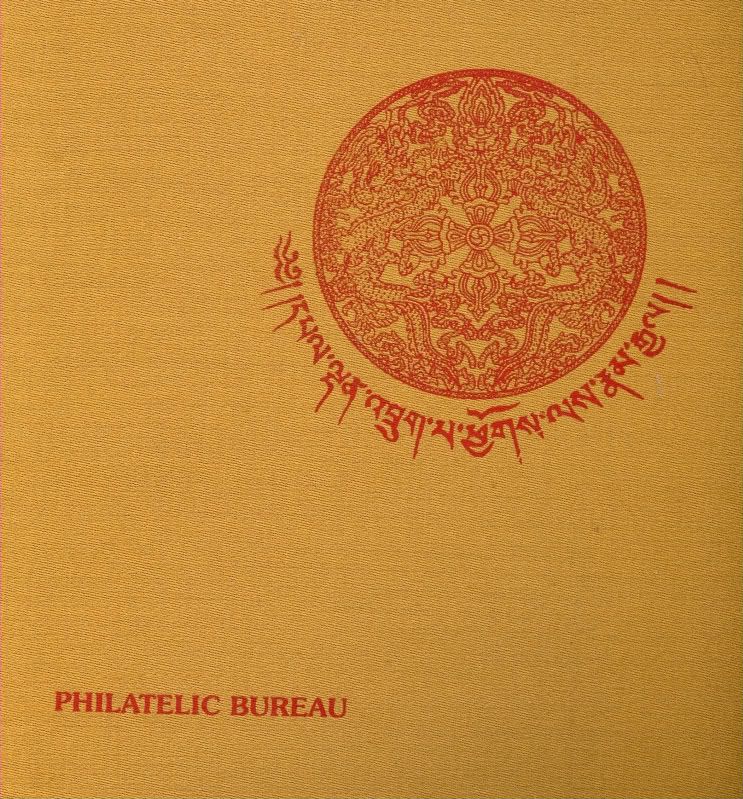 Bhutan Stamp Record