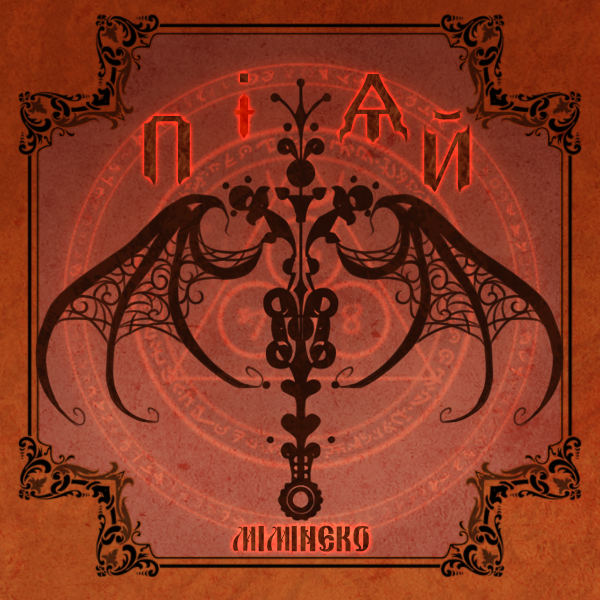 http://i190.photobucket.com/albums/z68/blueskirby/NIANcover-1.png