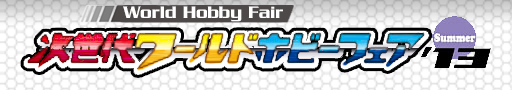 http://i190.photobucket.com/albums/z68/blueskirby/hobbyfairtricoro.png