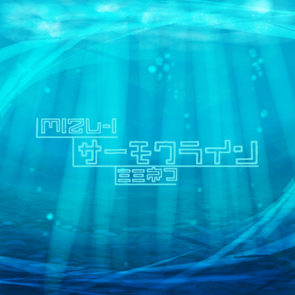 http://i190.photobucket.com/albums/z68/blueskirby/mizu1cover.png