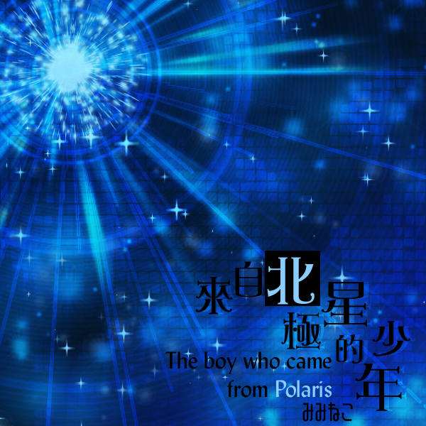 http://i190.photobucket.com/albums/z68/blueskirby/polariscover.png