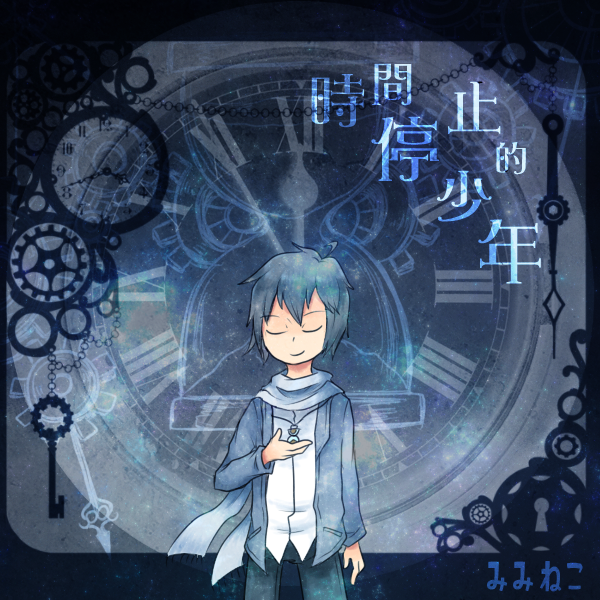 http://i190.photobucket.com/albums/z68/blueskirby/timestopcover.png~original