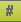 insertcode.gif Insert Code Post Page Icon image by hfadmin