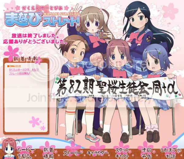 學園烏托邦學美向前衝 Manabi Straight 動畫資料庫 步姐動漫pieayu Com Powered By Discuz