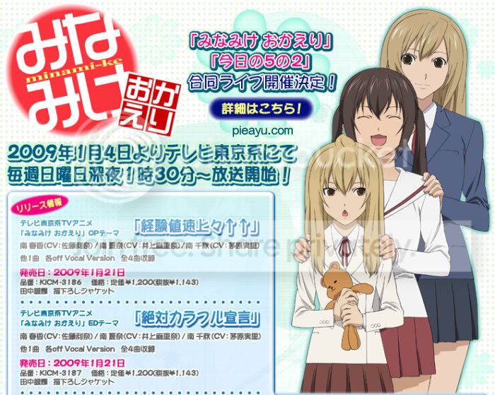 09 01 04 南家三姐妹歡迎回來 Minami Ke Okaeri 動畫資料庫 步姐動漫pieayu Com Powered By Discuz